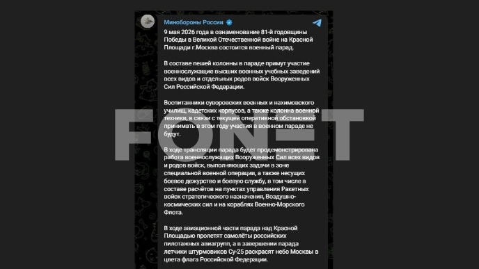 Parada bez vojne tehnike